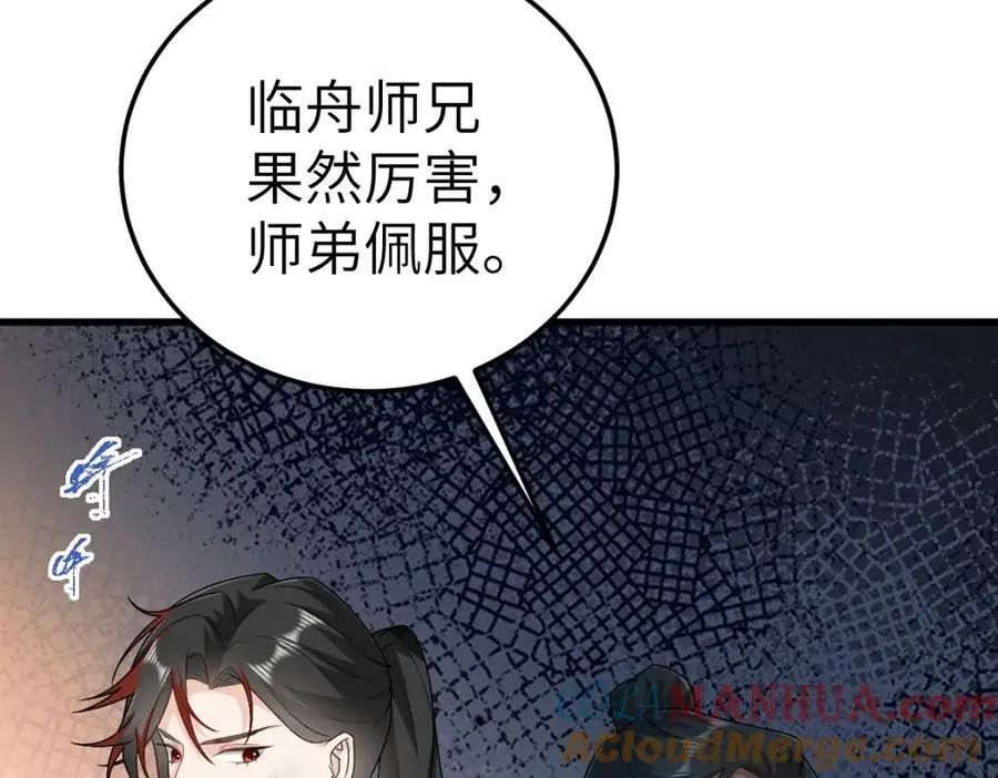 第19话 车轮战68