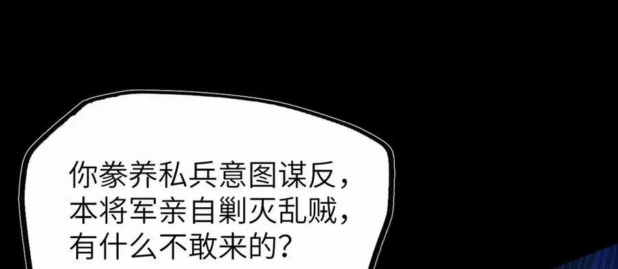 第36话 找事反被打？！15