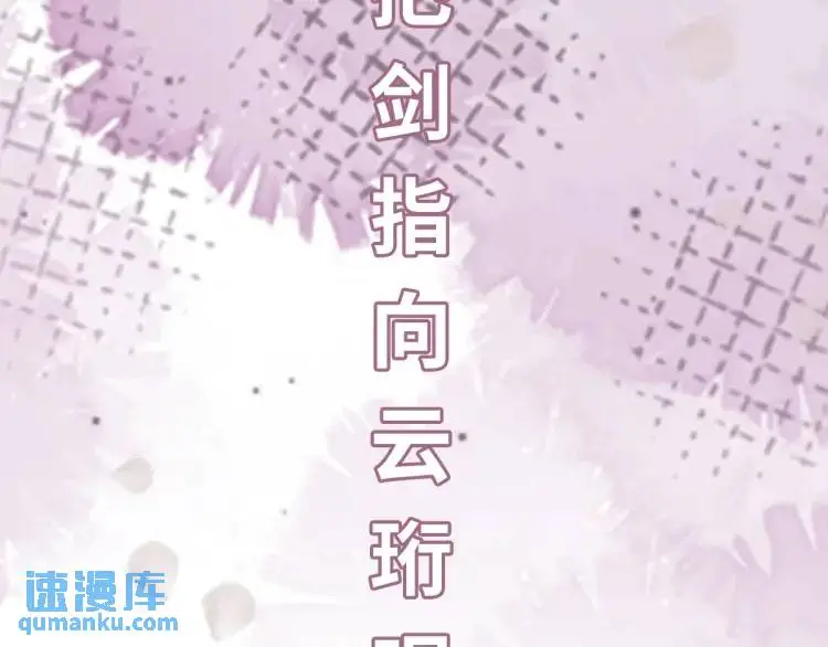 第3话 危！有人向我行刺！257