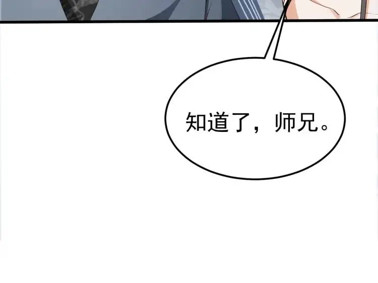 第13话 喜当姑奶奶108
