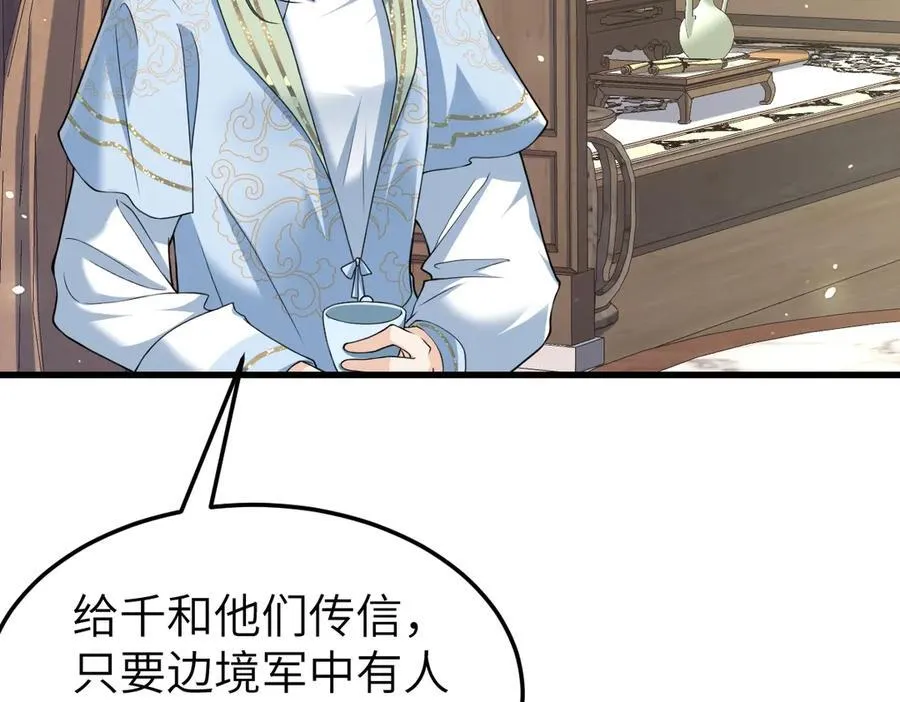 第31话 栖城落幕31