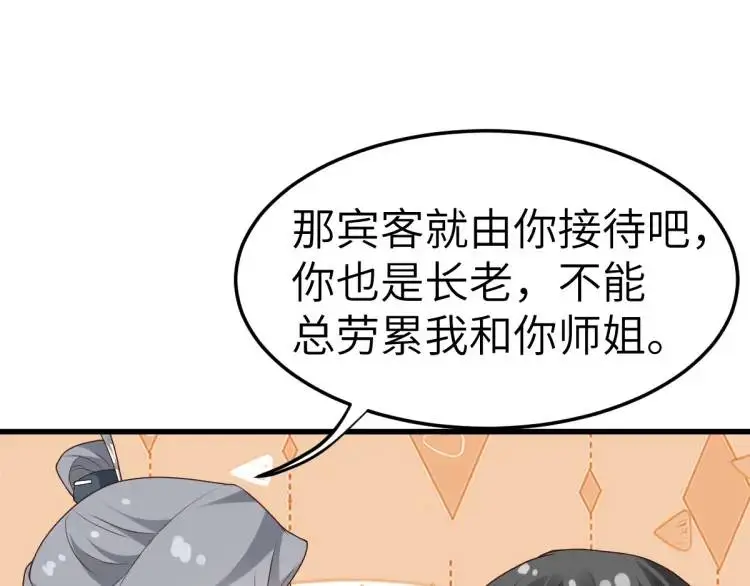 第9话 团宠！？92