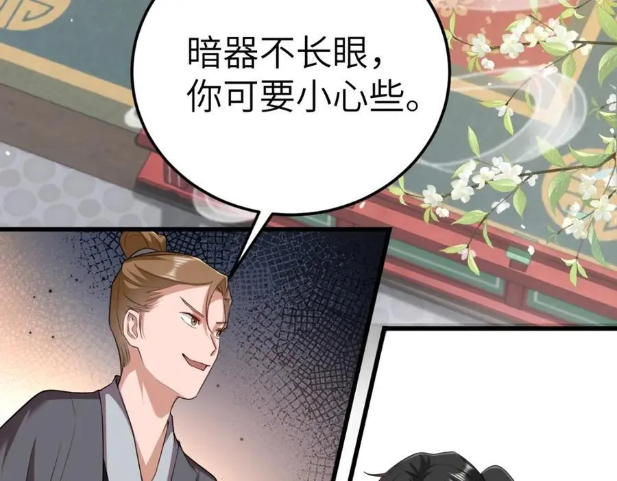 第19话 车轮战25