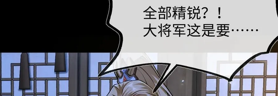 第38话 改命成功！19