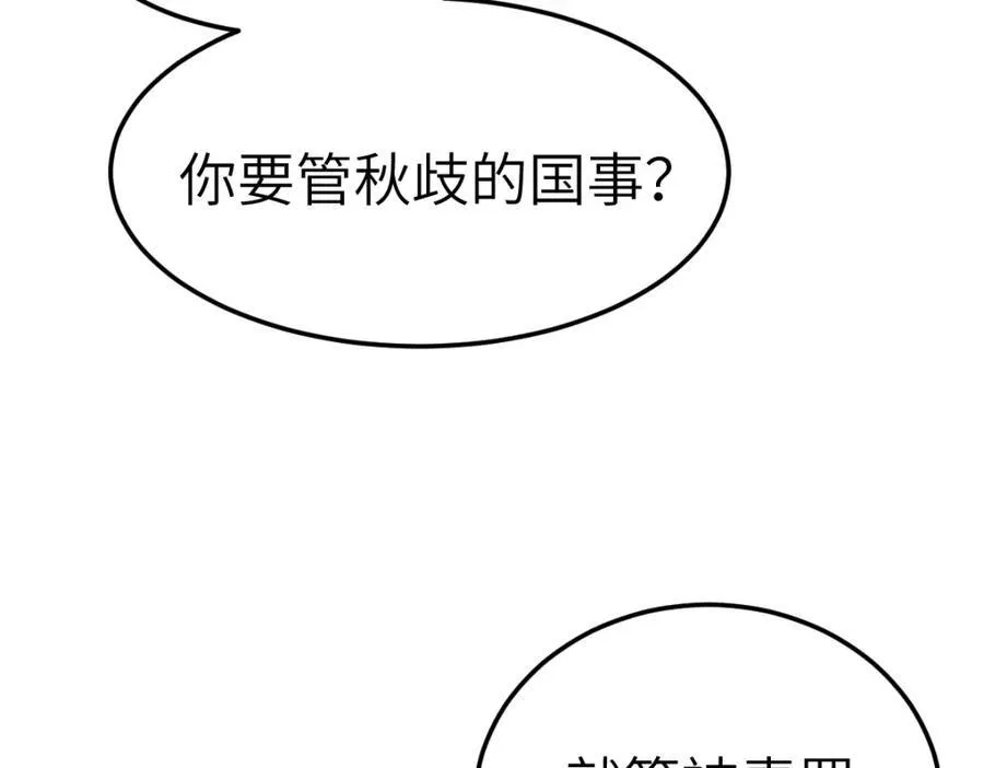 第22话 下山为徒改命77