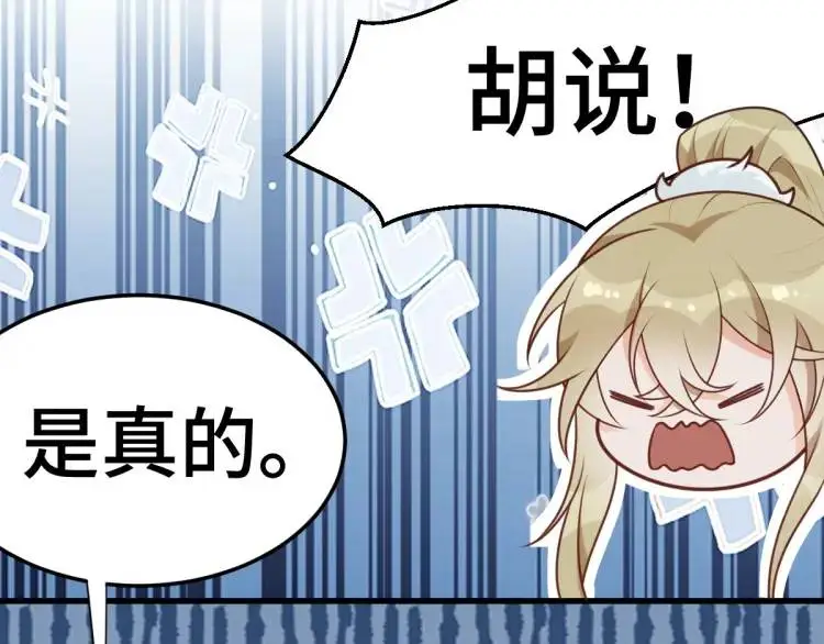 第3话 危！有人向我行刺！110
