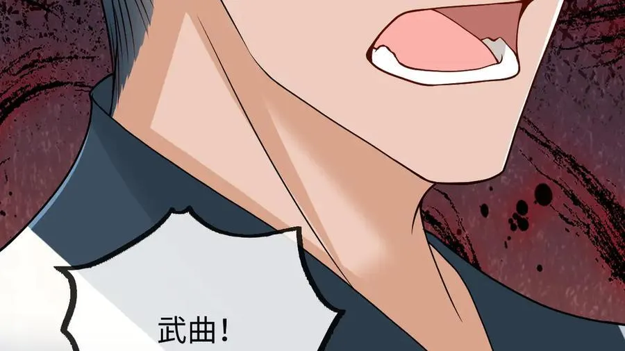 第38话 改命成功！67