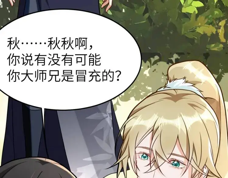 第3话 危！有人向我行刺！64
