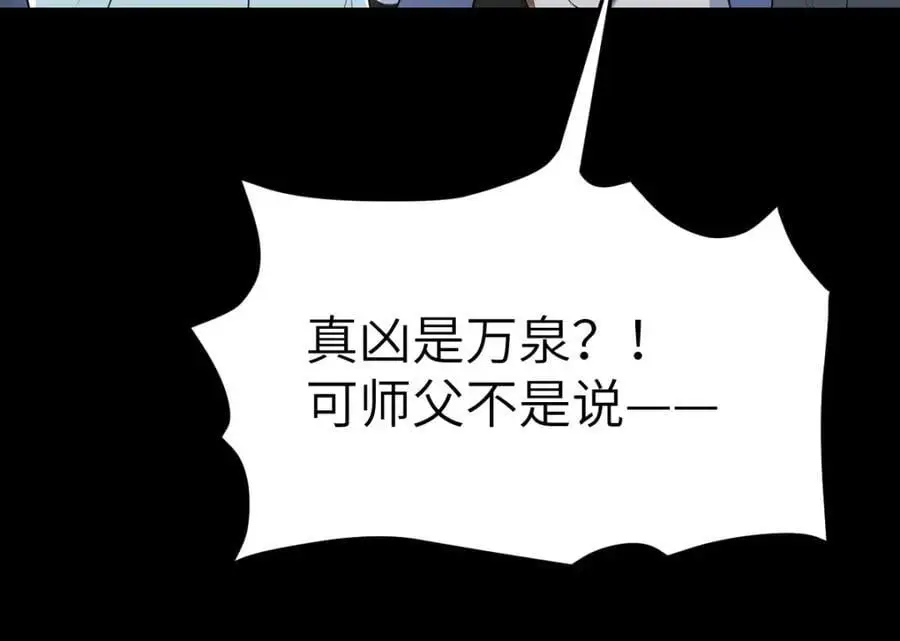 第16话 替罪羊99