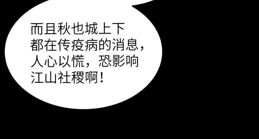 第26话 屠城圣卷102
