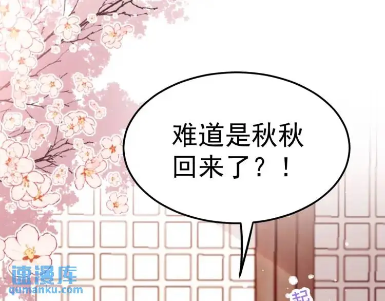 第1话 穿越？成为女主角！？136
