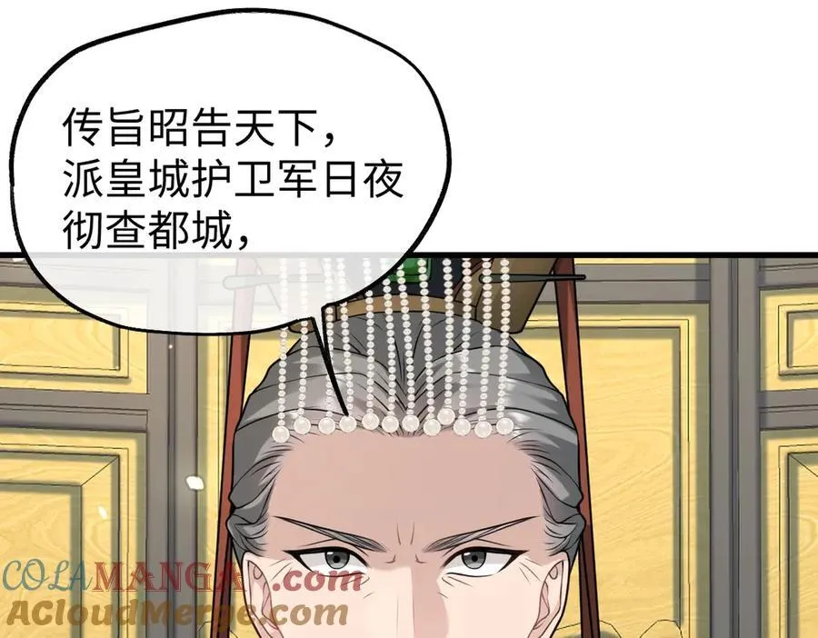 第37话 许文延之死76