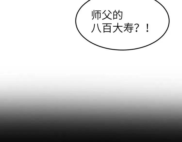 第9话 团宠！？66