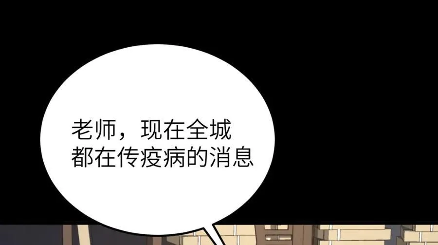第26话 屠城圣卷79