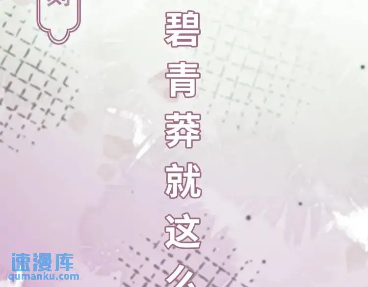 第6话 大战碧青莽，抢夺神木161