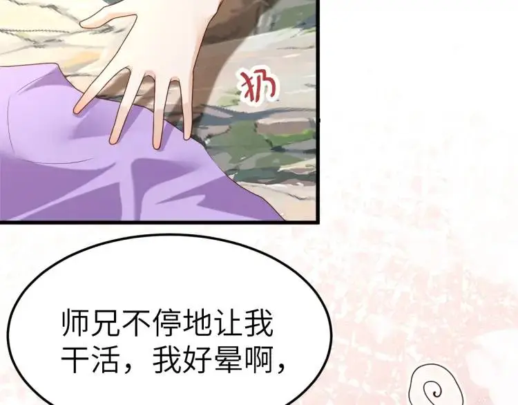 第9话 团宠！？118