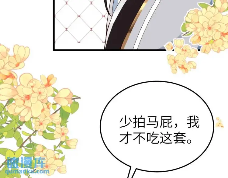 第13话 喜当姑奶奶77