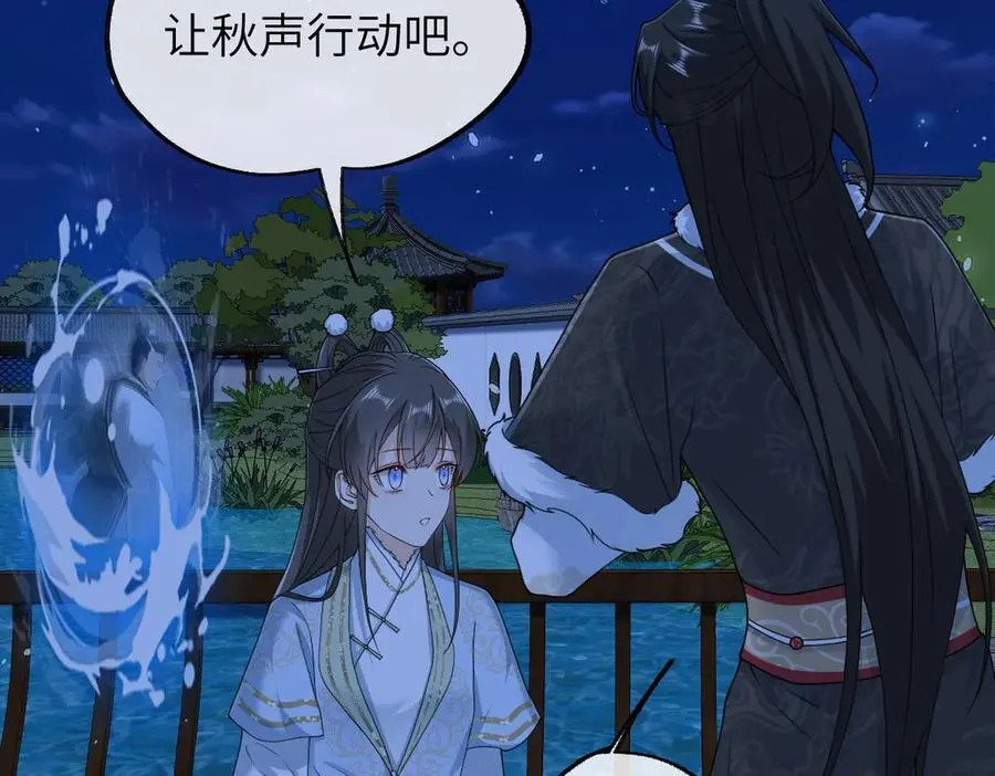 第36话 找事反被打？！78