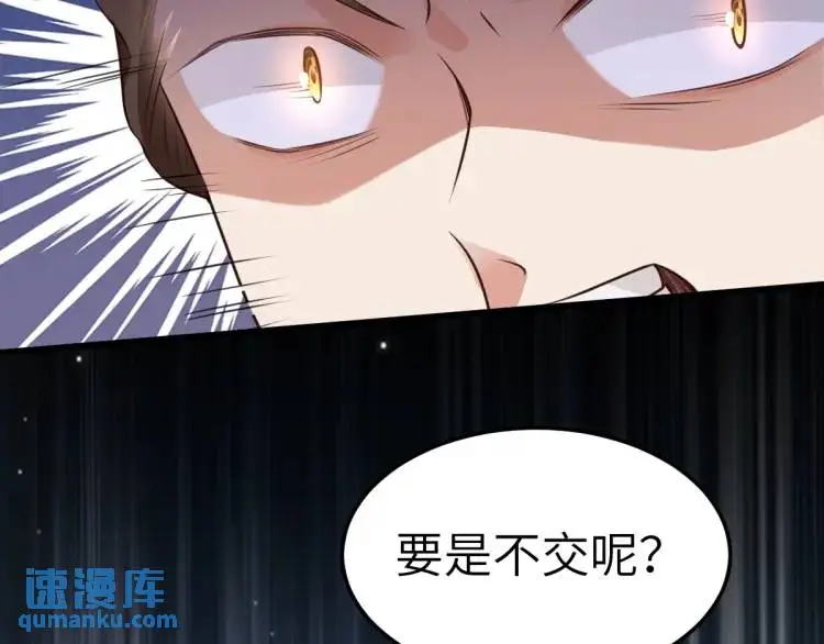 第10话 逛集遭咸猪手76