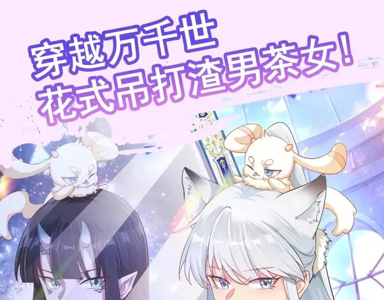第9话 团宠！？143