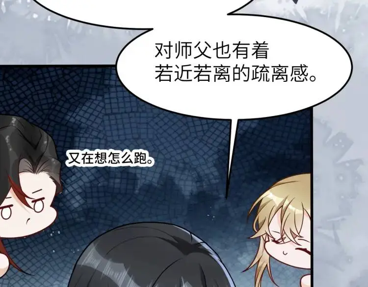 第3话 危！有人向我行刺！53