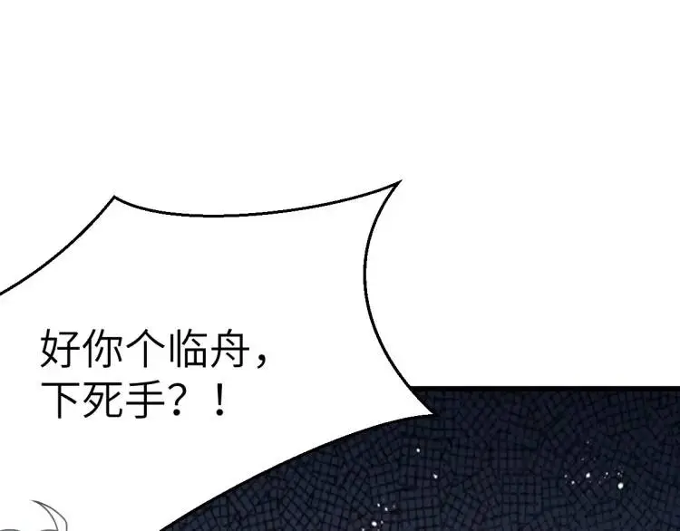 第5话 沙干登场！临舟气急败坏29
