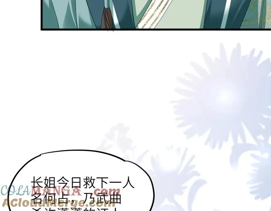 第34话 门生背叛100