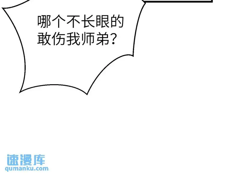 第11话 师徒大闹赌坊124