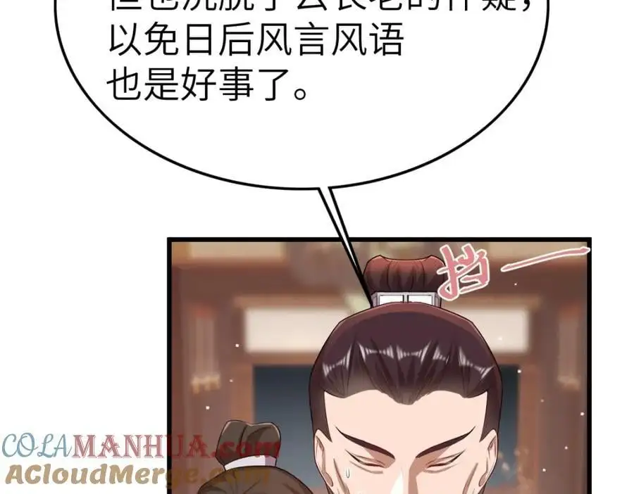 第15话 晚宴刺杀危机136