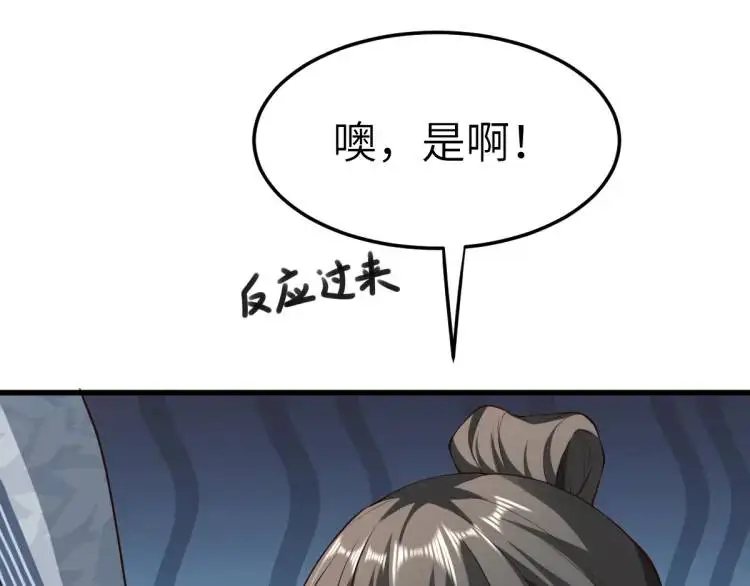 第13话 喜当姑奶奶100