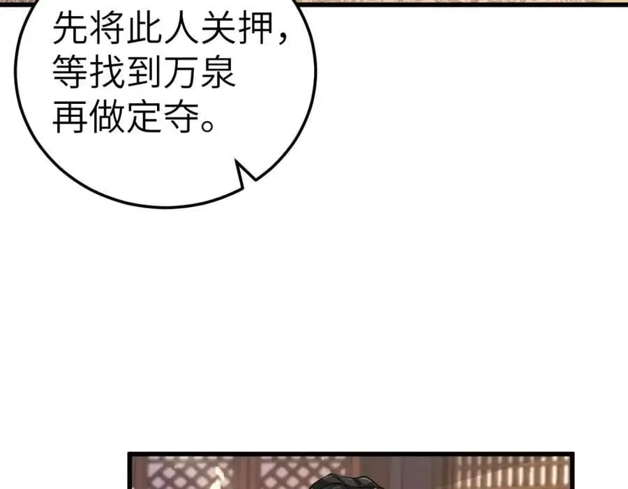 第18话 幕后真凶65