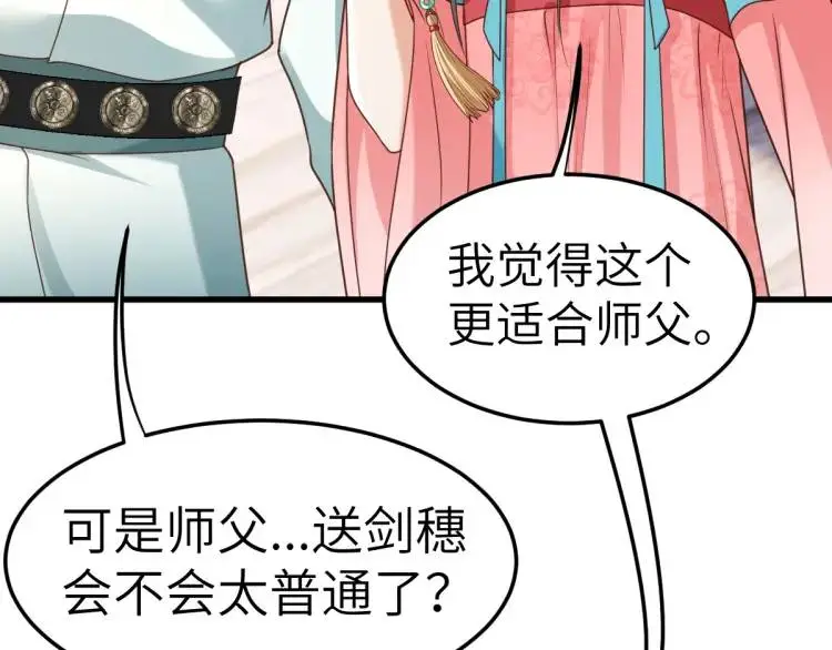 第11话 师徒大闹赌坊76