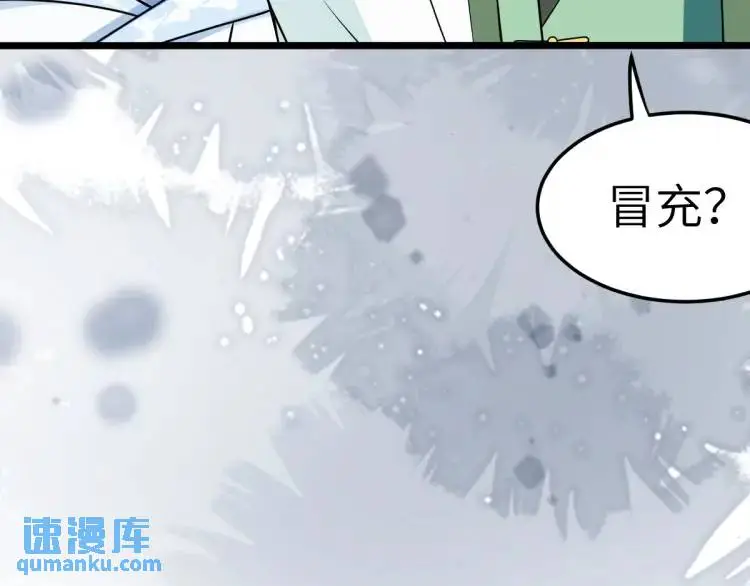 第3话 危！有人向我行刺！66