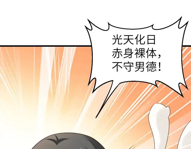 第9话 团宠！？28