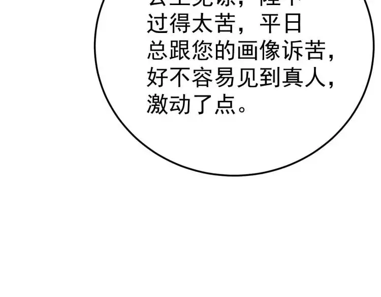 第13话 喜当姑奶奶181