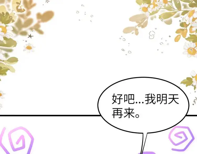第5话 沙干登场！临舟气急败坏136