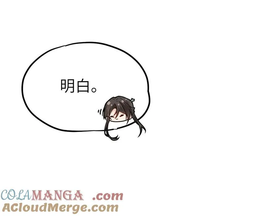 第34话 门生背叛104