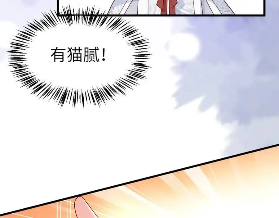 第8话 惊！徒弟被罚去冰潭洗澡？13