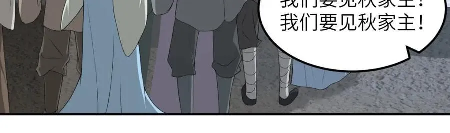 第27话 秋家暗桩35