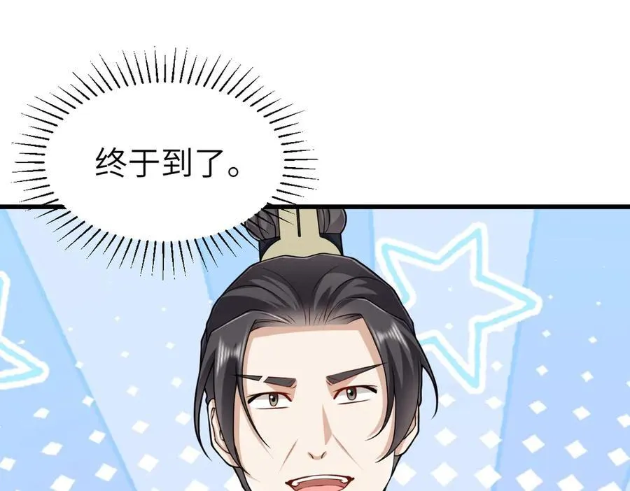 第32话 捉奸好戏开场109
