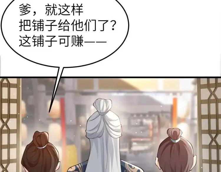 第13话 喜当姑奶奶55