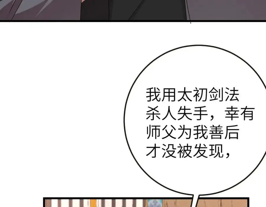 第18话 幕后真凶105