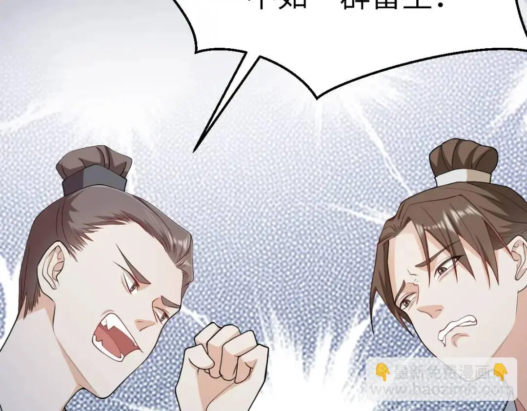 第14话 晚宴勾心斗角140