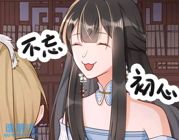 第3话 危！有人向我行刺！166