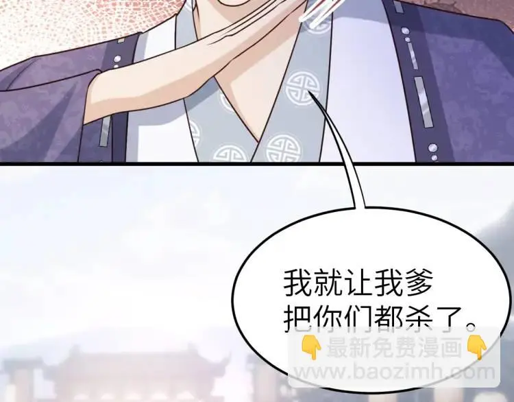 第10话 逛集遭咸猪手82