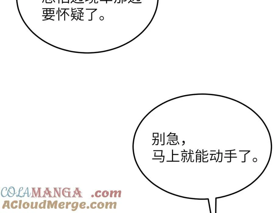 第28话 拦截圣卷108