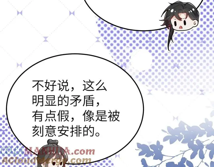 第16话 替罪羊96