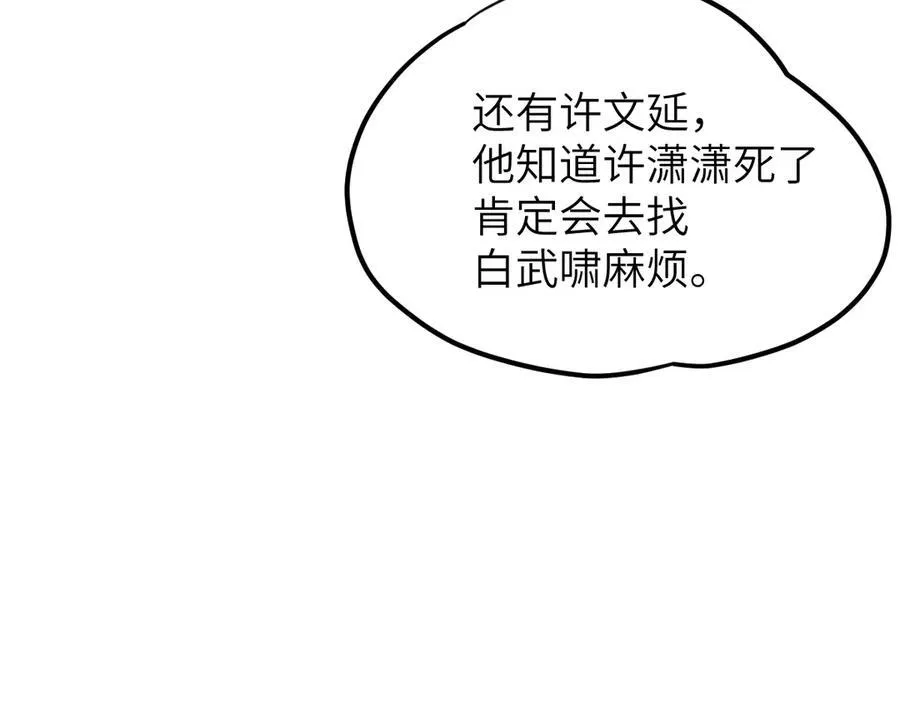 第35话 刺杀失败！38