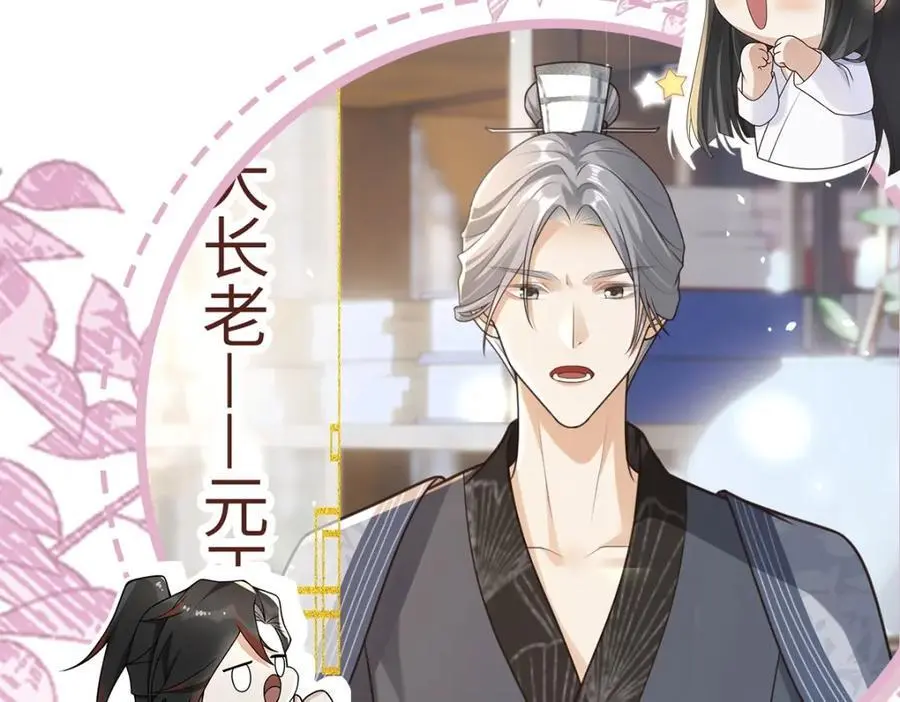 第8话 惊！徒弟被罚去冰潭洗澡？130