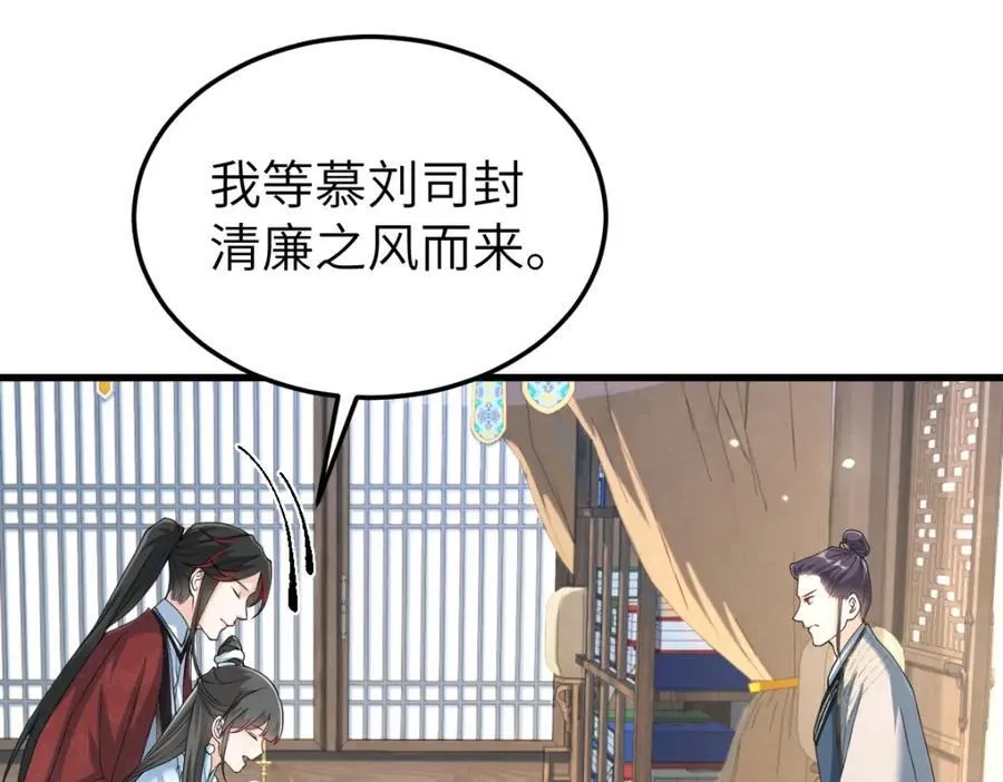第28话 拦截圣卷50